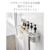 山崎実業 tower マグネットバスルームバスケット | livingut | 詳細画像5