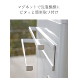 山崎実業 tower 洗濯機横マグネットタオルハンガー2段 | livingut | 詳細画像4 