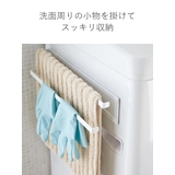 山崎実業 tower 洗濯機横マグネットタオルハンガー2段 | livingut | 詳細画像5 