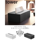山崎実業 tower ティッシュボックス | livingut | 詳細画像2