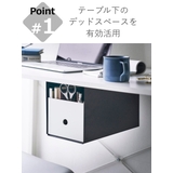 山崎実業 tower テーブル下収納ボックスラック | livingut | 詳細画像5 