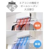 山崎実業 tower フィルムフックエアコン室内物干しポールホルダー | livingut | 詳細画像10 