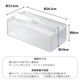 山崎実業 smart トレー蓋付きペーパータオルケース | livingut | 詳細画像3