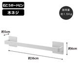 山崎実業 plate 石こうボード壁対応タオルハンガー | livingut | 詳細画像3