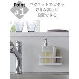 山崎実業 tower マグネットスポンジ＆ボトルラック | livingut | 詳細画像5 