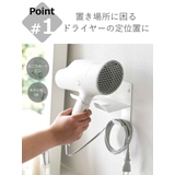 山崎実業 tower 石こうボード壁対応ウォールドライヤーホルダー | livingut | 詳細画像5 