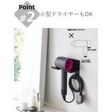 山崎実業 tower 石こうボード壁対応ウォールドライヤーホルダー | livingut | 詳細画像6 