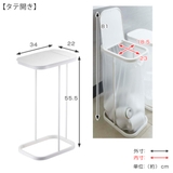 山崎実業 分別ゴミ袋ホルダー ルーチェ | livingut | 詳細画像4 