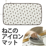 くるくるアイロンマット ネコ プレスマット | livingut | 詳細画像1 