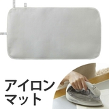 くるくるアイロンマット アルミ プレスマット | livingut | 詳細画像1