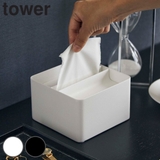 山崎実業 tower 蓋付きハーフティッシュケース | livingut | 詳細画像1
