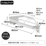 山崎実業 plate フィルムフック三角コーナー | livingut | 詳細画像3