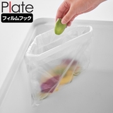 山崎実業 plate フィルムフック三角コーナー | livingut | 詳細画像1