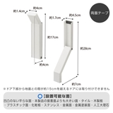 山崎実業 tower テープで貼りつける折り畳みドアストッパー | livingut | 詳細画像4
