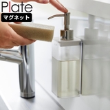 山崎実業 Plate マグネットキッチンディスペンサー | livingut | 詳細画像1