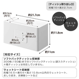 山崎実業 tower 両面コンパクトティッシュ＆ウェットシートケース | livingut | 詳細画像5 