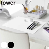 山崎実業 tower くるくるネイルマット | livingut | 詳細画像1