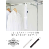 山崎実業 くるくるアイロンマット YAMAZAKI | livingut | 詳細画像2 