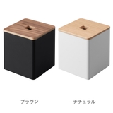 山崎実業 RIN 上から出せるティッシュ&トイレットペーパーケース | livingut | 詳細画像3