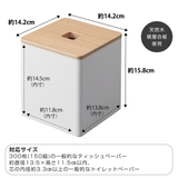山崎実業 RIN 上から出せるティッシュ&トイレットペーパーケース | livingut | 詳細画像4