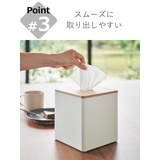 山崎実業 RIN 上から出せるティッシュ&トイレットペーパーケース | livingut | 詳細画像7