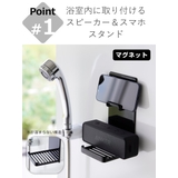 山崎実業 tower マグネットポータブルスピーカートレー | livingut | 詳細画像5 