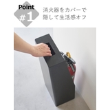 山崎実業 tower 消火器スタンド | livingut | 詳細画像5