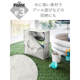 山崎実業 tower ポリエチレンシートポケット付きおもちゃ収納バッグ | livingut | 詳細画像7 