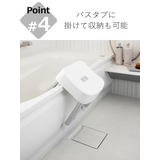 山崎実業 MIST マグネット風呂イス | livingut | 詳細画像8