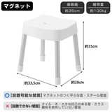 山崎実業 MIST マグネット風呂イス | livingut | 詳細画像4