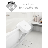 山崎実業 MIST マグネット風呂イス | livingut | 詳細画像8