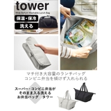 山崎実業 tower スーパー | livingut | 詳細画像2 