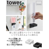 山崎実業 tower ウォール推し活ペンライトホルダー | livingut | 詳細画像2 