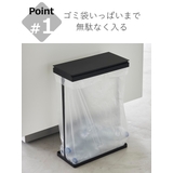 山崎実業 tower スリム蓋付き分別ゴミ袋ホルダー | livingut | 詳細画像5 