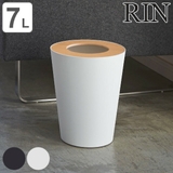 RIN ゴミ箱 7L | livingut | 詳細画像1 