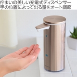 ディスペンサー 充電式センサーポンプ simplehuman | livingut | 詳細画像2