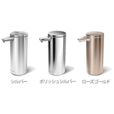 ディスペンサー 充電式センサーポンプ simplehuman | livingut | 詳細画像3