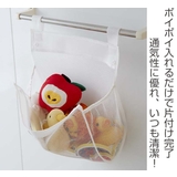 お風呂おもちゃ袋 スクエア バス収納 | livingut | 詳細画像2 