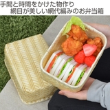 お弁当箱 バンブーボックス 竹製 | livingut | 詳細画像2