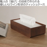 ティッシュケース yamato U | livingut | 詳細画像2
