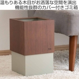ゴミ箱 木製 10L | livingut | 詳細画像2 