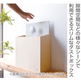 ゴミ箱 木製 ふた付き | livingut | 詳細画像2 