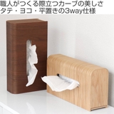ティッシュケース 3way tissue | livingut | 詳細画像2 
