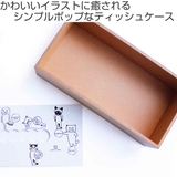 ティッシュケース hako cats | livingut | 詳細画像2