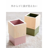 ゴミ箱 木製 10L | livingut | 詳細画像9