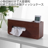 ティッシュ ケース 木製 | livingut | 詳細画像2