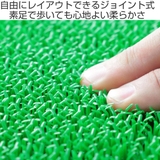 人工芝 ジョイント 若草ユニット | livingut | 詳細画像2 