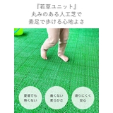 人工芝 ジョイント 若草ユニット | livingut | 詳細画像4 