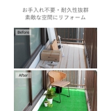 人工芝 ジョイント 若草ユニット | livingut | 詳細画像8 