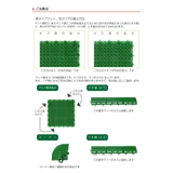 人工芝 ジョイント パーツ | livingut | 詳細画像6